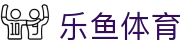 乐鱼app-乐鱼(官方)体育官方网站-LEYU SPORT